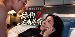 原创AI短剧 舔狗2应有尽有 第2集 萧敬腾演唱会事件隐藏结局 男主携手女主闺蜜爽文式反击