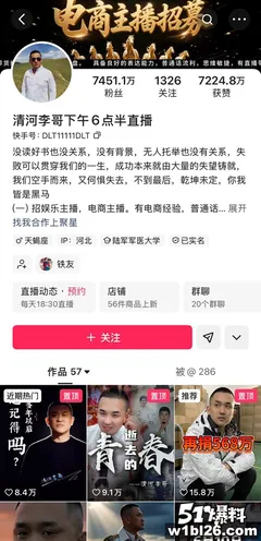 快手头部网红博主 清河李哥 被爆重大丑闻 与旗下女主播 东方雪 开房被人偷怕 炸裂无比