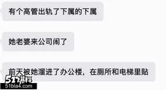 极氪汽车高管出轨丑闻事件火爆出圈 正妻公司狂贴大字报社死全场 酒店偷情视频流出炸翻全网