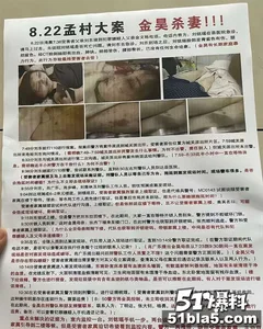 河北沧州金昊婚外情杀妻案宣判 一审判处死刑 当庭失禁哭喊后悔 这事儿真不简单